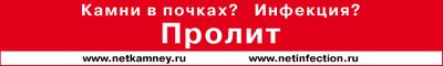 Операция по удалению камней в почках оренбург